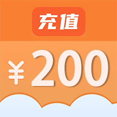 200元联通、移动、电信话费官方充值