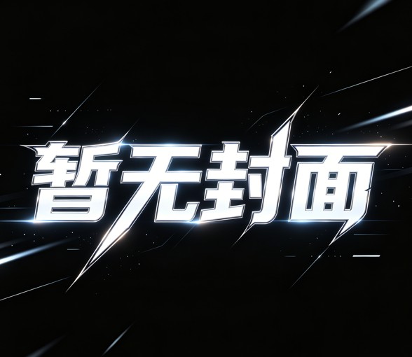 98堂资源合集U盘1TB，购买记得填电话